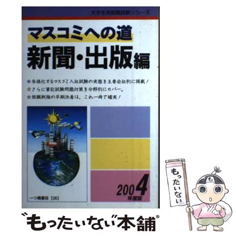 高校生のやさしい一般常識 1問一答 2018年度版 就職試験情報研究会 一ツ橋書店 【送料無料】【中古】 古本、cd、dvd