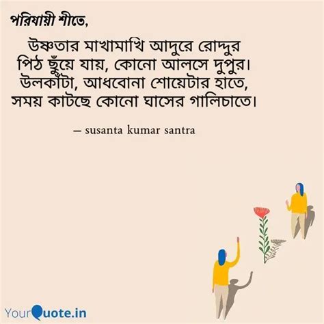 Quotes Writings By Susanta Kumar