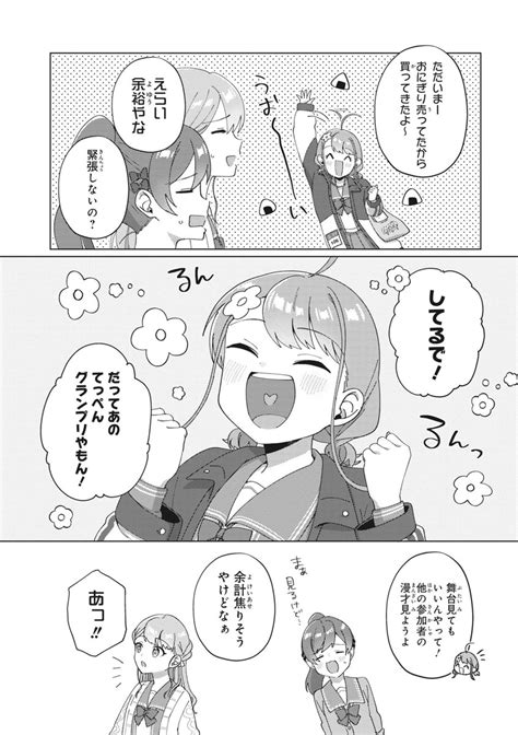 てっぺんっ【公式】 On Twitter ／ 原案コミックス1ページ公開 漫画でも てっぺんっ を取り