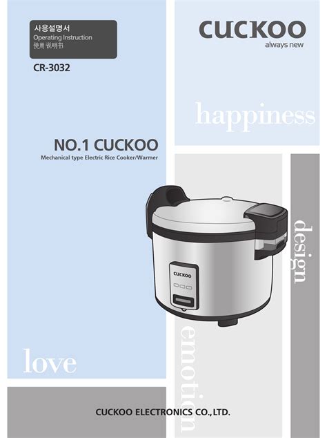 Cuckoo Happiness Cr 3032 Operating Instruction Pdf Download Manualslib