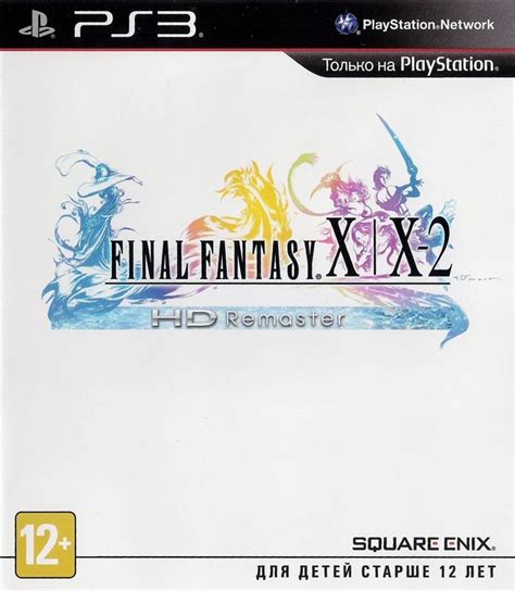 Final Fantasy X X Hd Remaster Limited Edition Cover Or Packaging