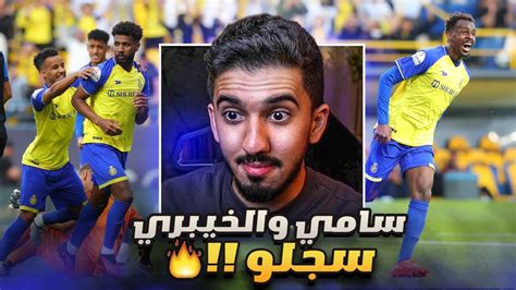 ردة فعل نصراوي 🟡 مباراة النصر وأبها 3 1 كأس الملك مسألة وقت ⏳ Youtube