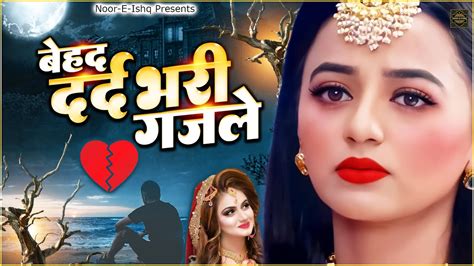 बहद दरद भर गजल Naim Sabri Superhit Ghazal Bewafai Ki Ghazal