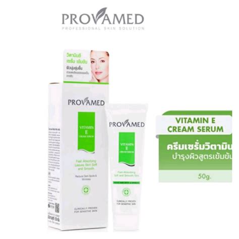 PROVAMED VITAMIN E CREAM SERUM 50g โปรวาเมดาวตามน อครมเซรม 50