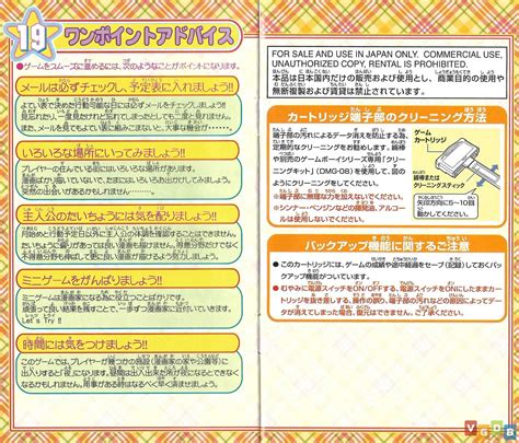 Manga-ka Debut Monogatari Akogare! Manga Ka Ikusei Game - VGDB - Vídeo