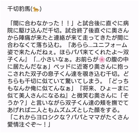 凛＊3014 On Twitter [リクエスト作品] 試i合が重なり出i産i日に立ち会いが出来なかったbll男子達が試i合後に産まれた息子or娘と対面する話 4️⃣1⃣ 🐝 🐆 💪 👑