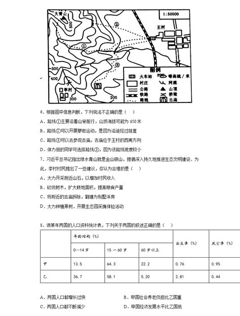 山东省泰安市岱岳区（五四学制）2021 2022学年八年级上学期期末地理试题word版含答案 教习网试卷下载