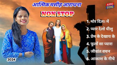 Best Nagpuri Christian Song Nonstop New Nagpuri Christian Song