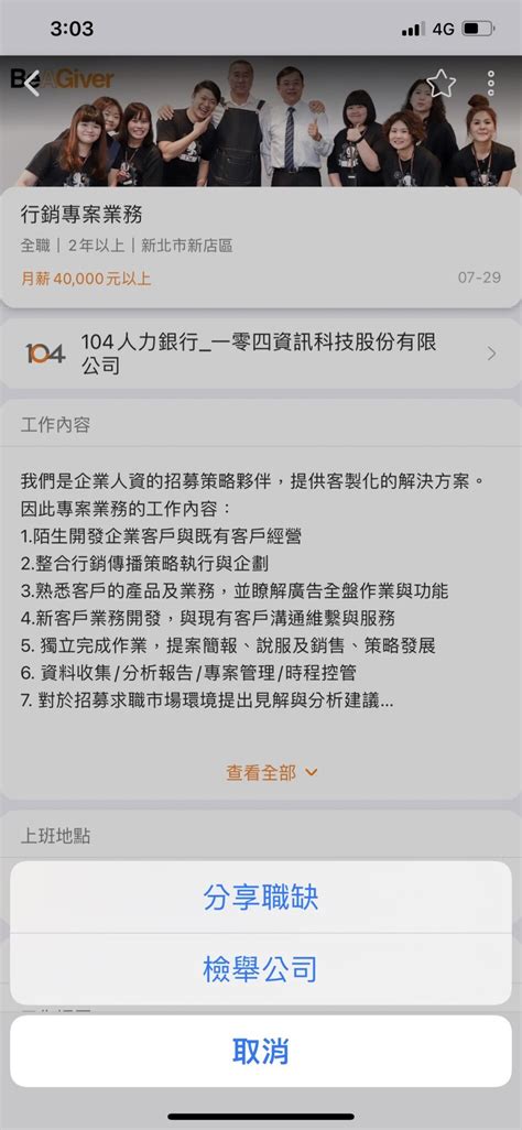 海外高風險地區求職詐騙頻傳，勞動部祭非法仲介150萬罰鍰、104人力銀行提強制下架等3作法｜104職場力