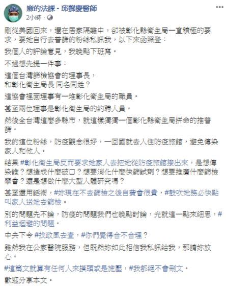 彰化衛生局話術曝 居檢女揭採檢內幕 幸福實貸 實在好貸台北信貸房貸二胎代書 Udn部落格