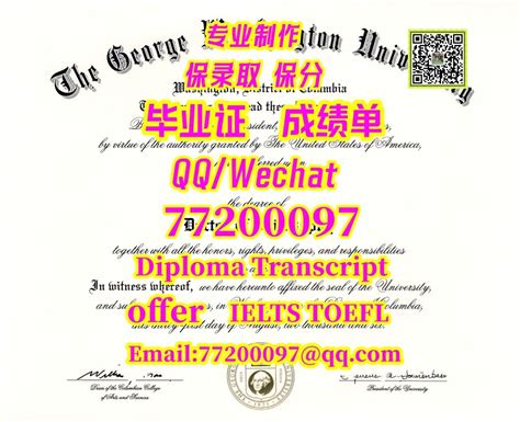 34保分gwu毕业证书q微77200097办理 乔治华盛顿大学学位证本科gwu文凭，保分gwu毕业证成绩单有gw硕士学历，乔治华盛顿