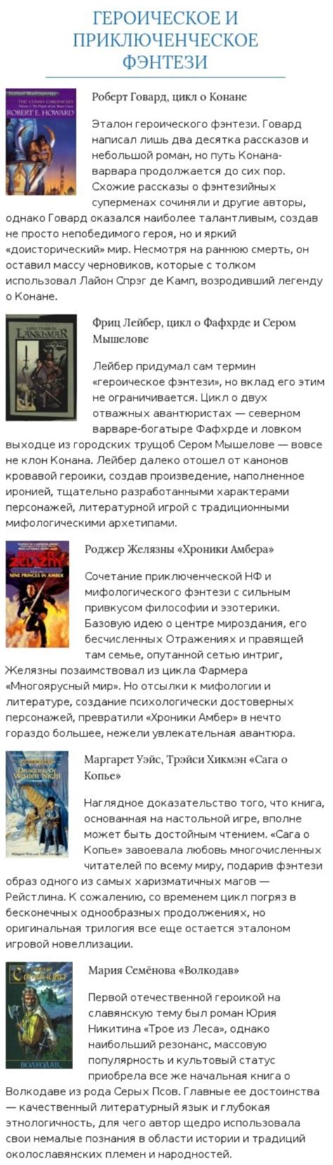 100 лучших фантастических книг по за 12.10.2017 на Fishki.net