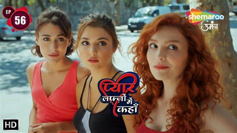 Pyaar Lafzon Mein Kahan New Episode 56 Hayat Ki Kya Naya Plan Hindi