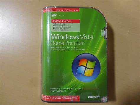 マイクロソフト Microsoft Windows Vista Home Premium アカデミック アップグレード 学割 レターパック