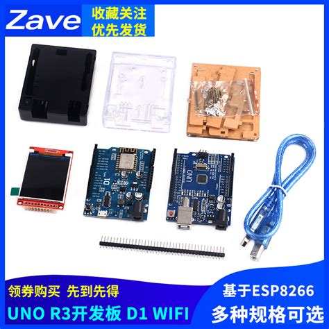 Uno R3开发板atmega328p单片机行家改进版esp8266兼容模块 虎窝淘