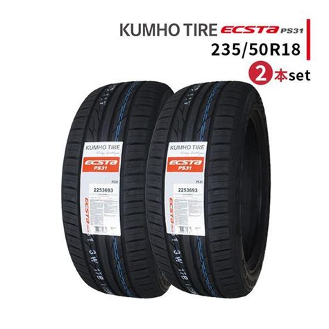 2本セット 235 50r18 2024年製造 新品サマータイヤ Kumho Ecsta Ps31 送料無料 クムホ エクスタ 235 50