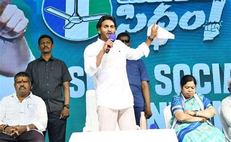 Visakhapatnam Will Be Destiny Of Andhra Pradesh Jagan Mohan Reddy