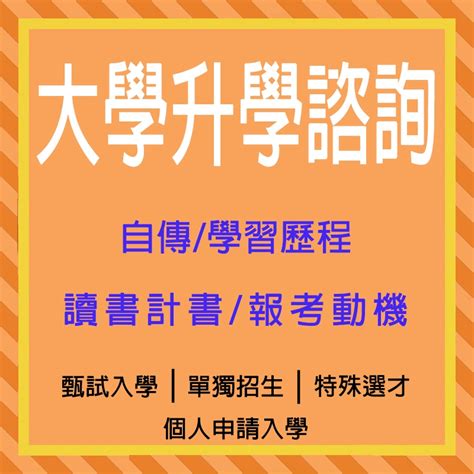 備審資料科大的價格推薦 2024年9月 比價比個夠biggo