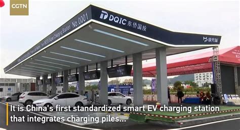 News China S First Standardized Smart EV Charging Station Integrated