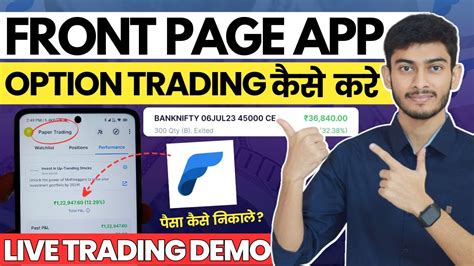 Paper Trading Me Option Trading Kaise Kare Front Page Trading App