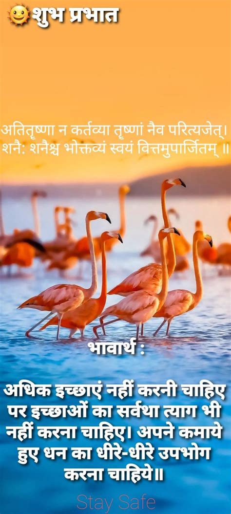 Pin By Vijay Mahajan On Sanskrit Quotes Sanskrit Quotes Movie