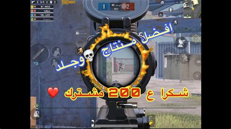 مونتاج بسيط بمناسبه 200 مشترك ️🇮🇶 احبكم Youtube