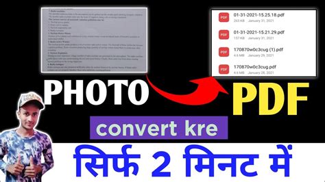 How To Convert Photo Into Pdf Photo Ko Pdf Me Kaise Convert Kre