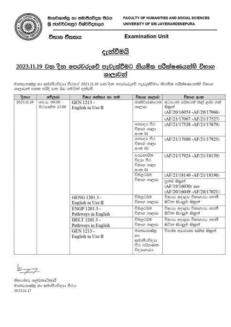 Lms University Of Sri Jayewardenepura 20231119 වන දින පෙරවරුවේ