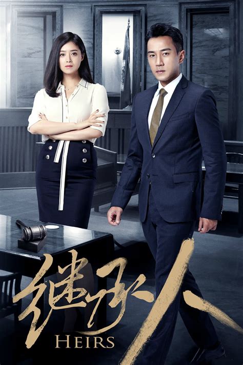 Heirs TV Series 2017 2017 Posters The Movie Database TMDB