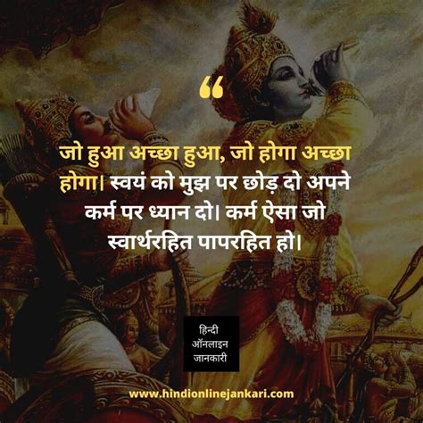 Famous Lord Shri Krishna Quotes In Hindi With Images