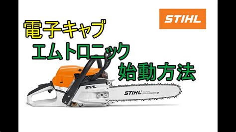 チェーンソー スチール MS241C M 農機具 ソーチェーン新品 混合 STIHL チェンソー 21 工具DIY用品