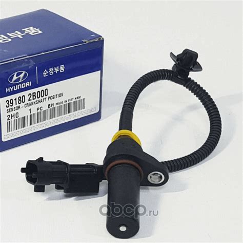 Hyundai-KIA 391802B000 SENSOR-CRANKSHAFT POSITION