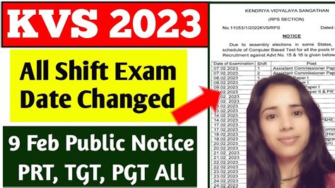 KVS Exam Postponed 2023 खशखबर kvs exam date 2023 nvs exam date