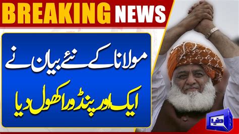 Maulana Fazal Ur Rehman Big Statement Dunya News Youtube