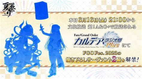 【fgo】本日公開される8周年描き下ろしサーヴァントのシルエットは片方が分かりやすすぎて笑ってしまう