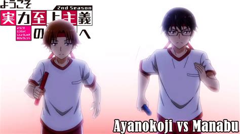 Ayanokoji Vs Manabu Classroom Of The Elite Temporada 2 Sub Español 1080p Hd Youtube