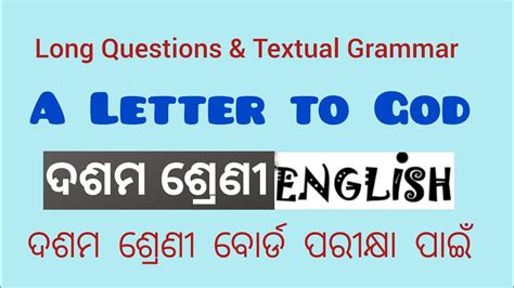 Class 10 English A Letter To God Most Important 11 Long Questions And