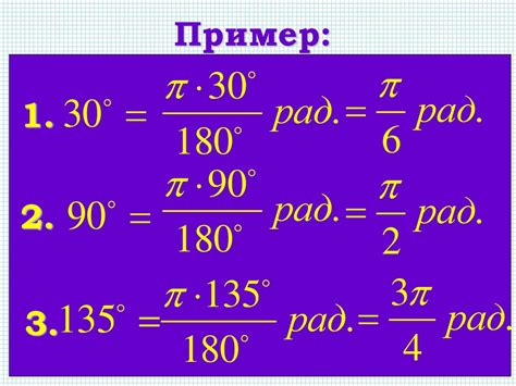 Градусная мера. Тригонометрия - online presentation
