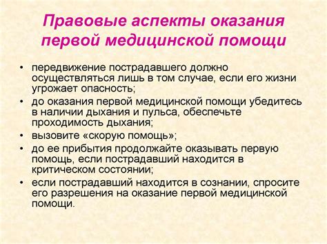Виды ран и общие правила оказания первой медицинской помощи - online ...