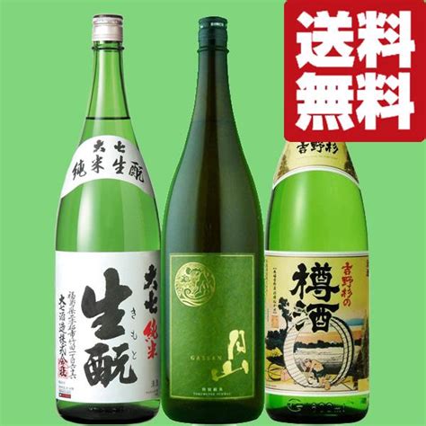 【送料無料・日本酒 飲み比べセット】超厳選！高級料亭も納得！和食に合う 日本酒 18l 3本飲み比べセット 第9弾北海道・沖縄は送料