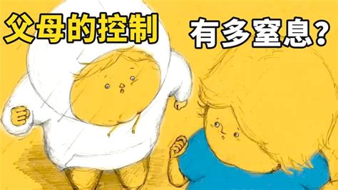 父母控制欲太强小孩最后会有多惨好孩子难逃社会困境 高清1080P在线观看平台 腾讯视频