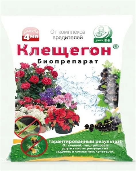Средство для защиты растений от клещей, тли и других насекомых ...