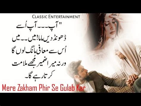 Love After Marriage Romantic Novel Mere Zakham Phir Se Gulab Kar Ka Ep