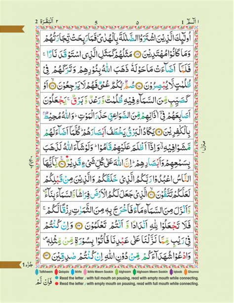 Line Colour Coded Quran With Tajweed Rules Kaba Cover Small