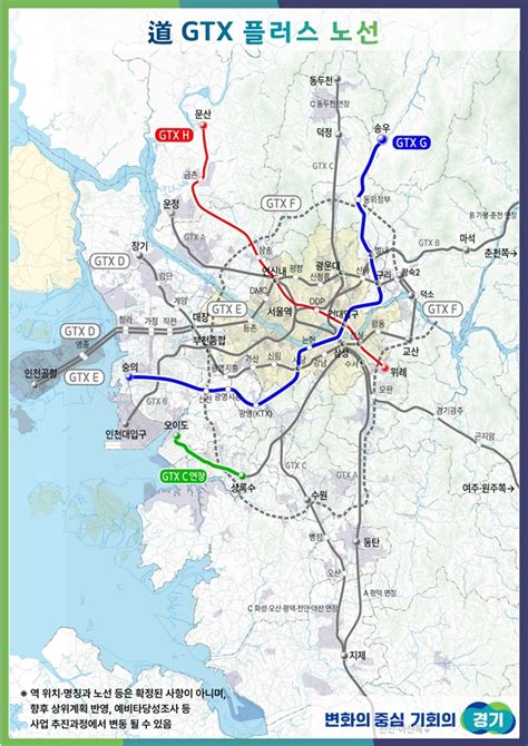 위례신도시 Gtx 신설 추진 하남포털 아리하남 교차로저널