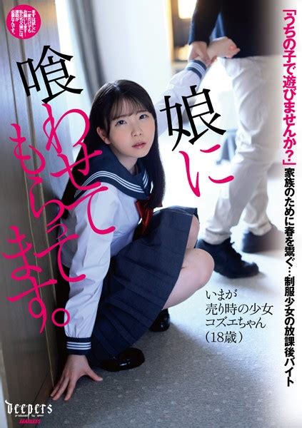 娘に喰わせてもらってます。 藤田こずえ アダルト写真集・雑誌 Fanzaブックス旧電子書籍