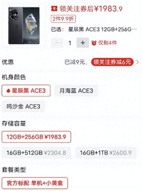 跌破2千元，最便宜骁龙8 Gen2手机易主，机会难得！ace机型性能