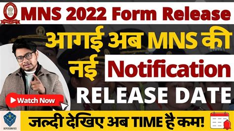 Mns New Notification Mns Exam Date 2022 And Mns Application Form