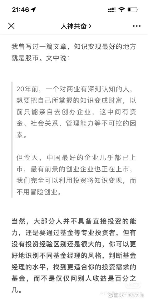 这可能就是我为什么还继续学习投资的原因吧 抛开不讲什么知识变现不变现的，就是想通过自己的努力，学习来赚钱，而不是只能在公司里上班，看别人脸色吧