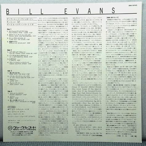 2LP 国内盤 Bill Evans California Here I Come Verve 35MJ 3215 16 ジャズ一般 売買さ